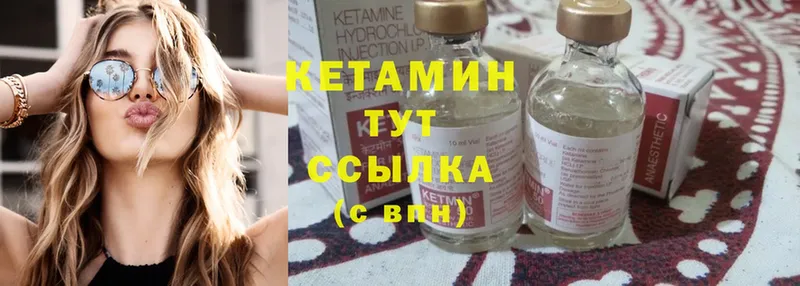 как найти   Ужур  КЕТАМИН ketamine 