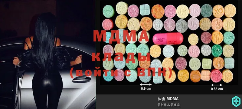 ОМГ ОМГ tor  Ужур  MDMA кристаллы 